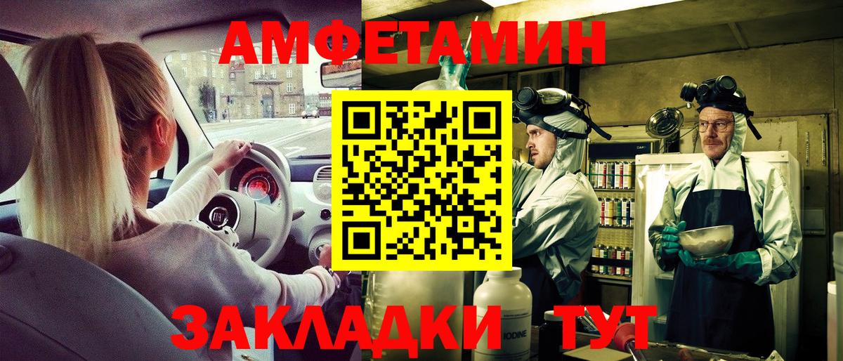 АМФЕТАМИН 98% Заводоуковск
