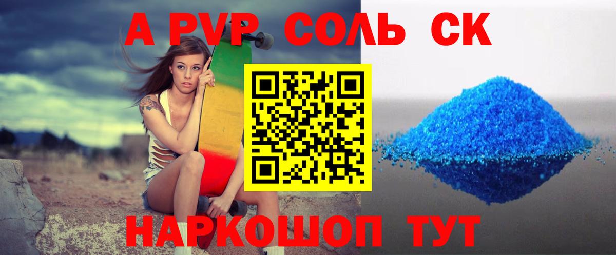 APVP СК Заводоуковск