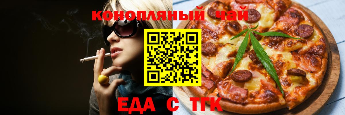 Cannafood конопля Заводоуковск