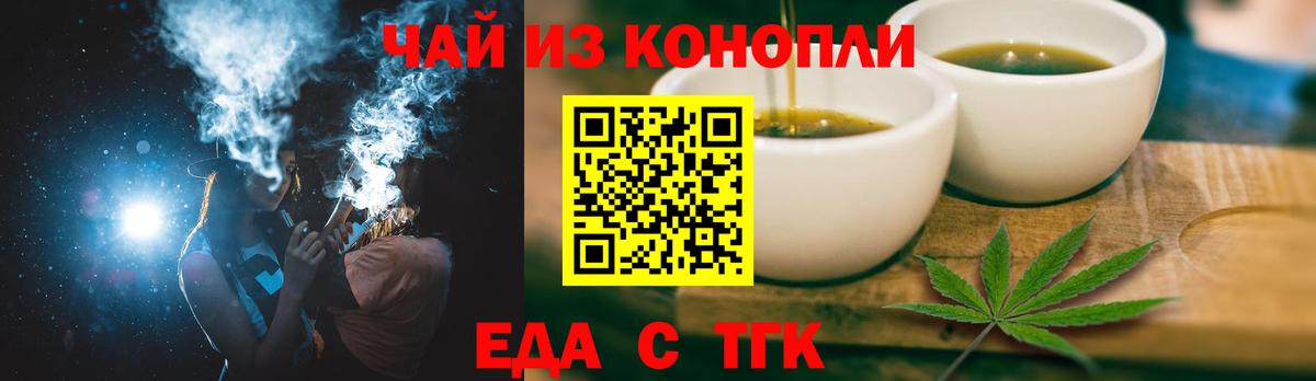 Печенье с ТГК конопля  Вход с VPN  Заводоуковск 