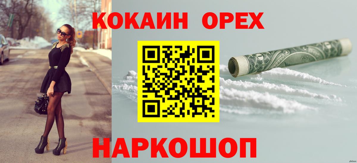 COCAIN 98%  Вход с VPN  Заводоуковск  Кокаин 98% 
