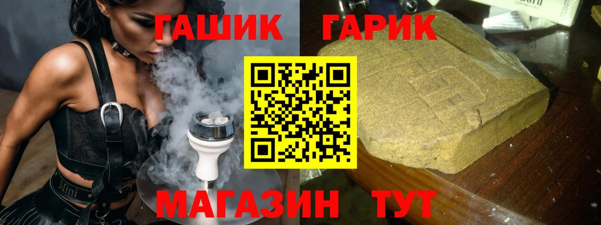 ГАШИШ убойный Заводоуковск