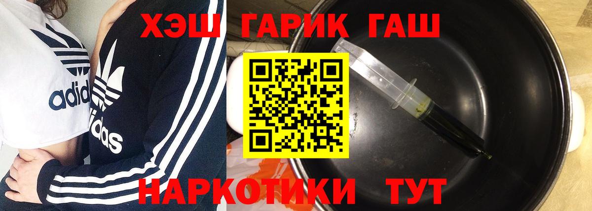 Гашиш  Заводоуковск  Марихуана  Мефедрон кристаллы  Вход с VPN  КОКАИН 