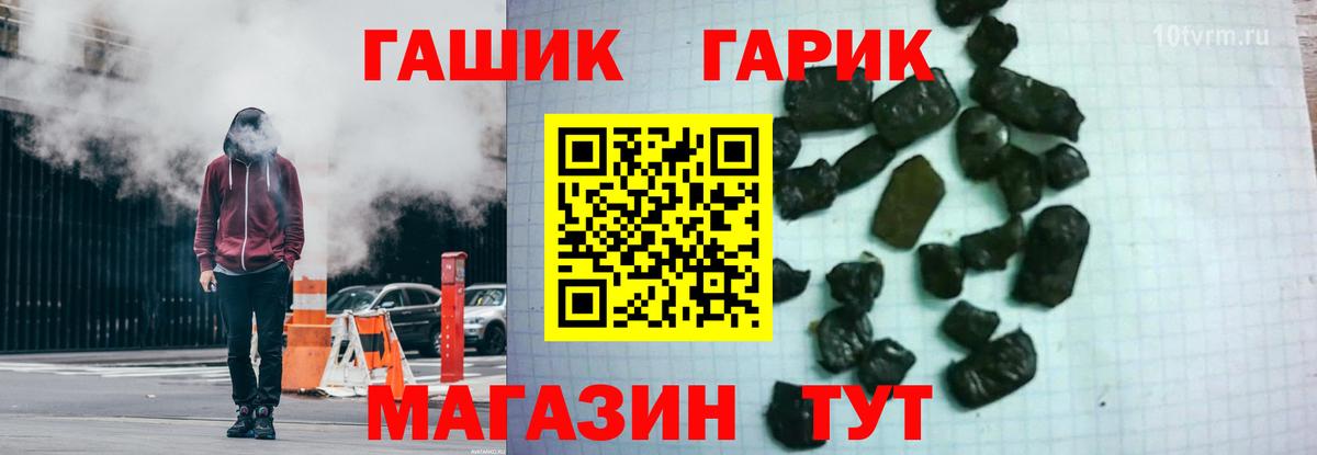 ГАШ Ice-O-Lator  Гашиш убойный  Вход с VPN  Заводоуковск 