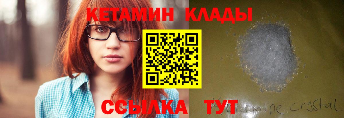 Заводоуковск  Кетамин ketamine  Вход с VPN  КЕТАМИН VHQ 