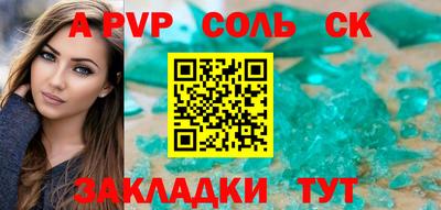 молекула духа Ливны