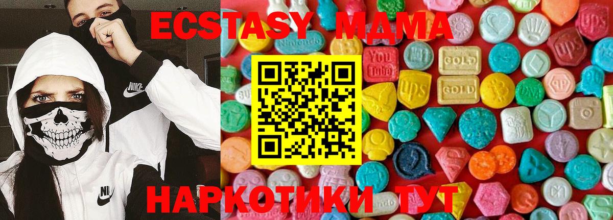 Заводоуковск  MDMA  Вход с VPN  МДМА VHQ  MDMA молли 