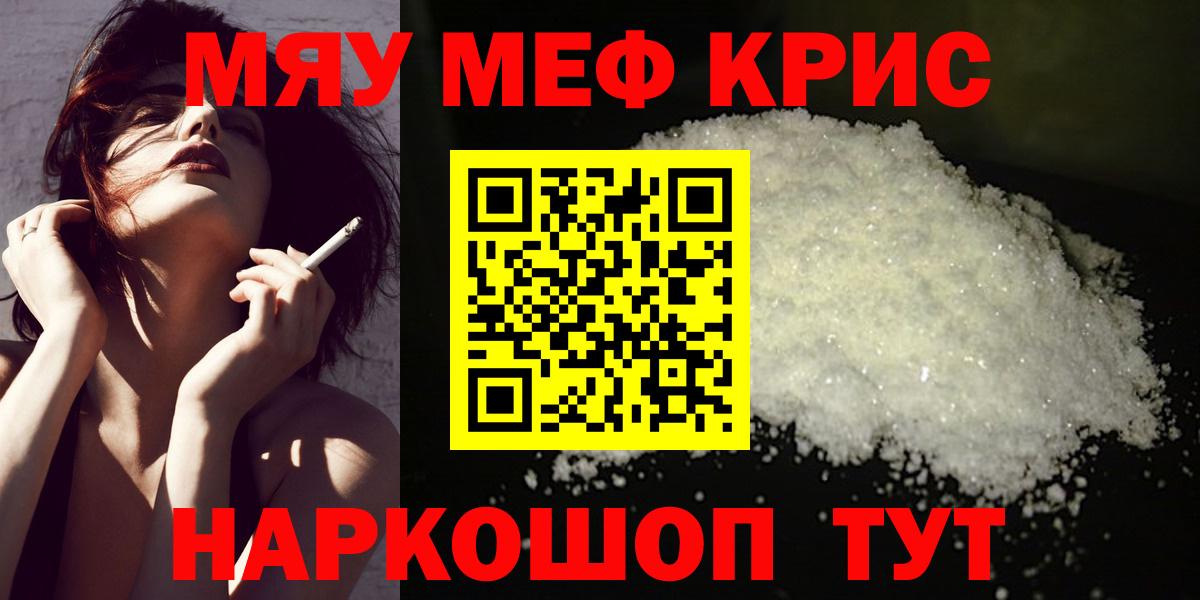 Заводоуковск  Меф VHQ  Вход с VPN 