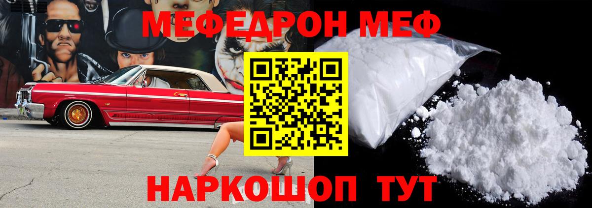 МЕФ  Заводоуковск