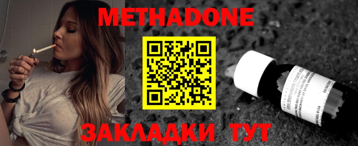 Метадон VHQ  mega вход  Заводоуковск  Вход с VPN 