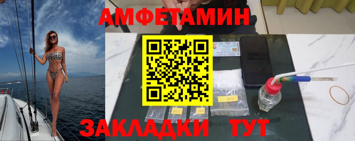 МЕТАМФЕТАМИН пудра Заводоуковск