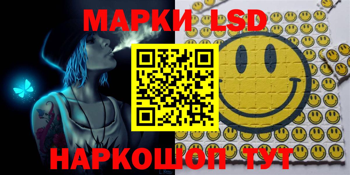 Заводоуковск  Наркотические марки  Вход с VPN  Марки NBOMe 1500мкг 