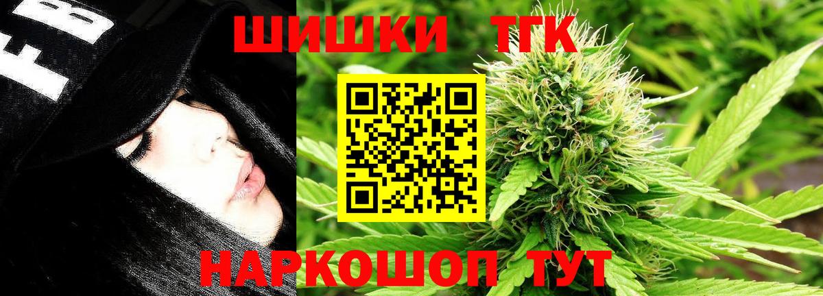 Каннабис THC 21%  Вход с VPN  Бошки Шишки VHQ  Заводоуковск  МАРИХУАНА индика 